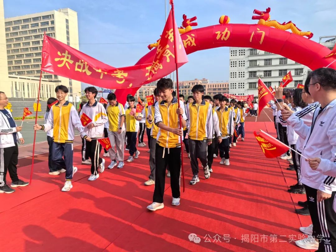 聚焦中考,扬帆起航——揭阳市第二实验中学举行2024届中考百日冲刺誓师大会 第30张