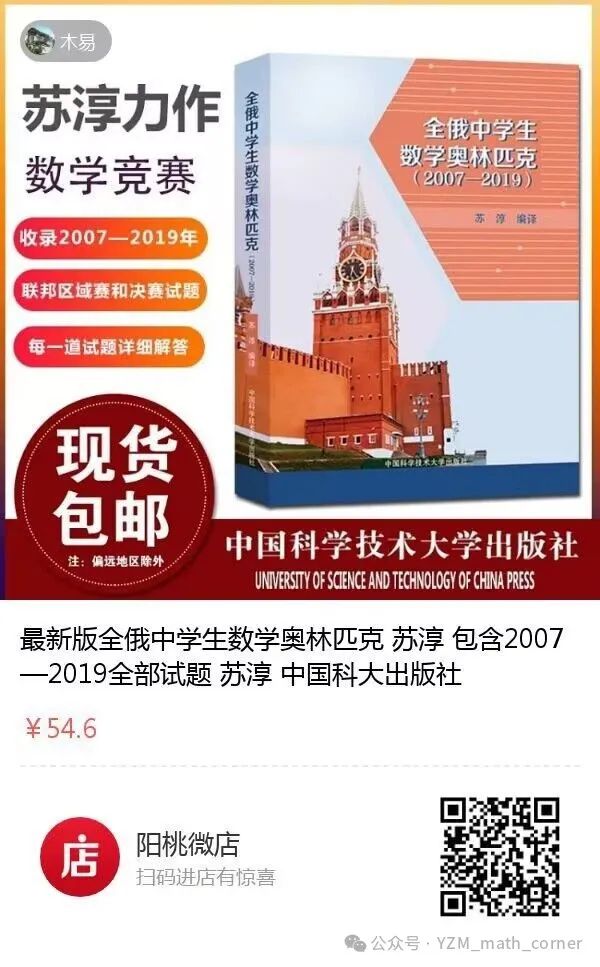 罗文军:一道2023年全国高考试题再探究(全国甲卷) 第8张