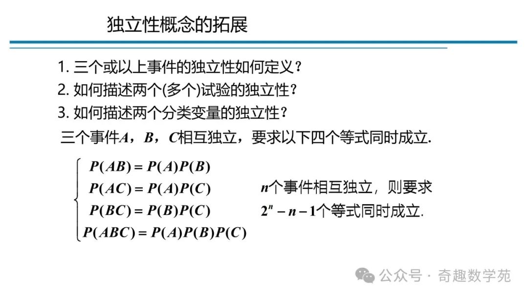 高考概率命题趋势与核心内容解析 第19张