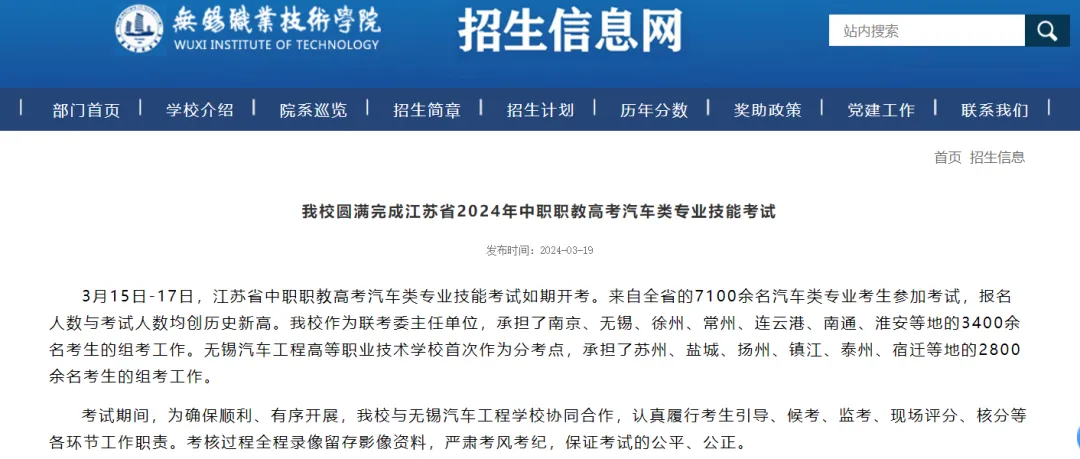 看看2024年参加职教高考技能考试的人数到底有多少? 第2张