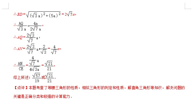 中考倒计时!2024数学重点知识梳理,助你高效复习! 第58张