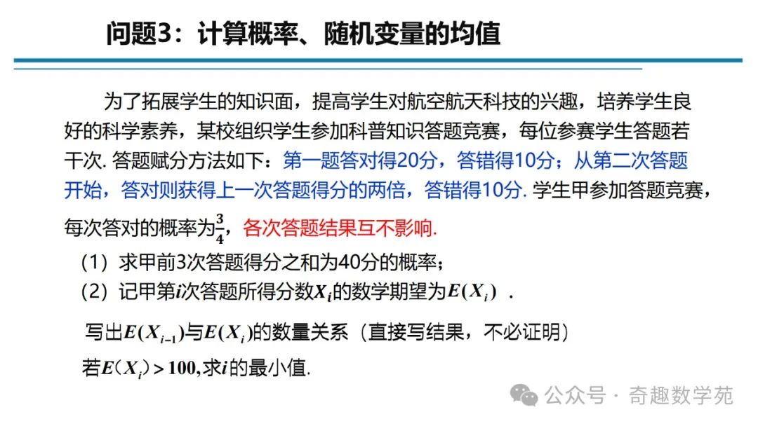 高考概率命题趋势与核心内容解析 第28张