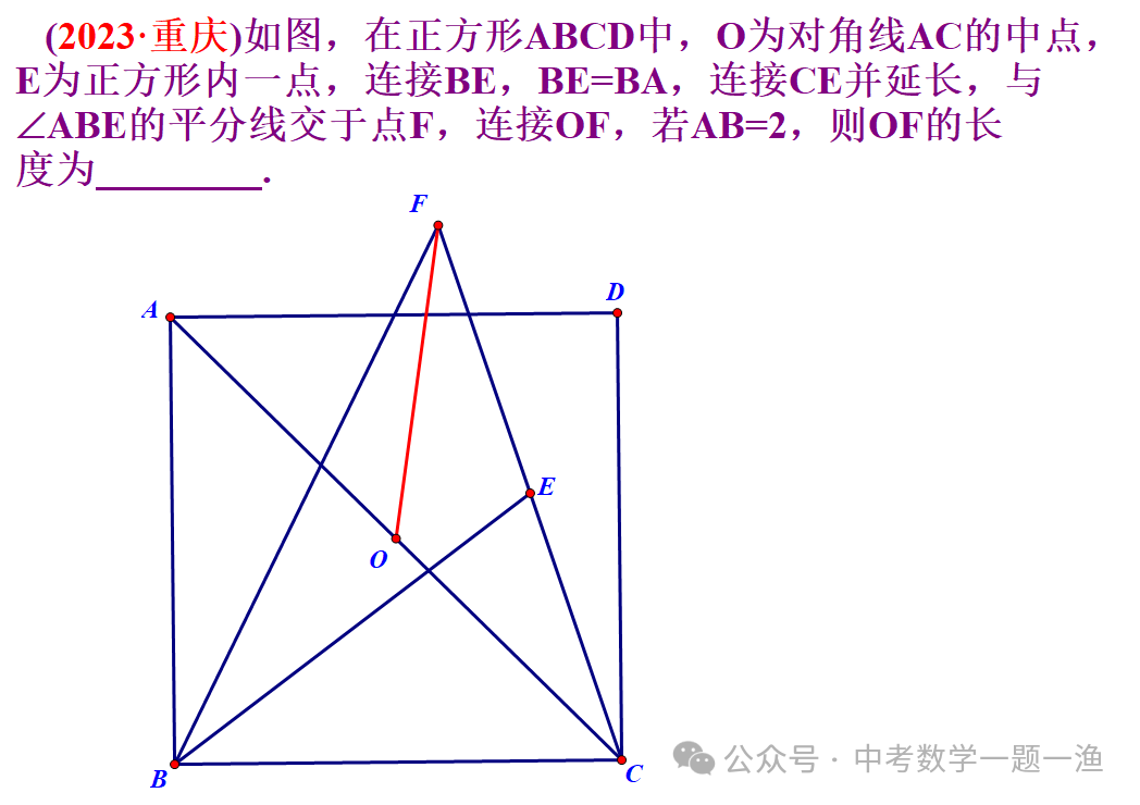 巧解2023重庆中考一填空题 第1张