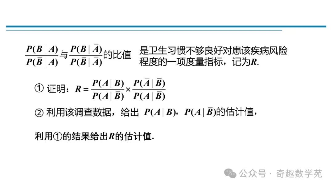 高考概率命题趋势与核心内容解析 第56张