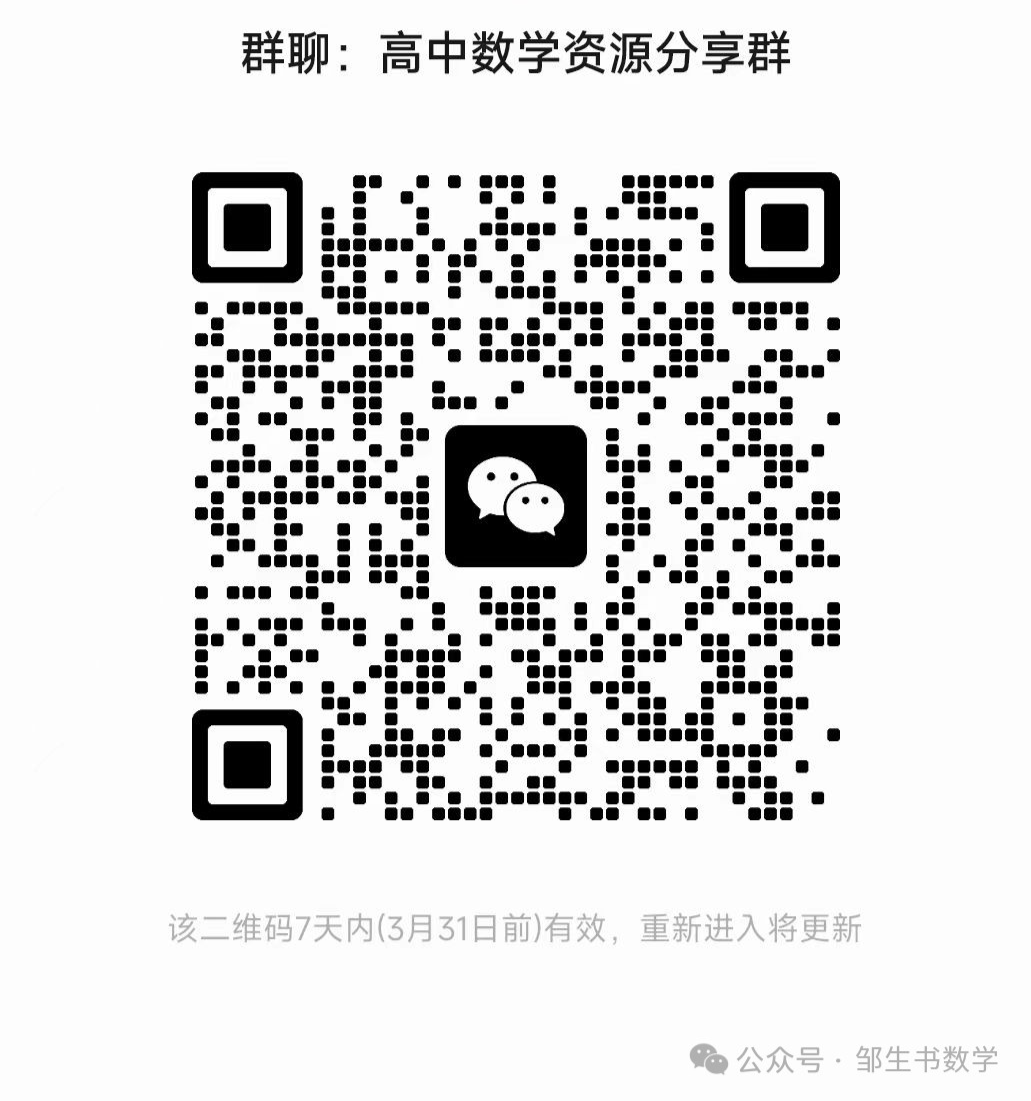 ​罗文军——2023年全国高考甲卷理科第20题的再探究 第10张