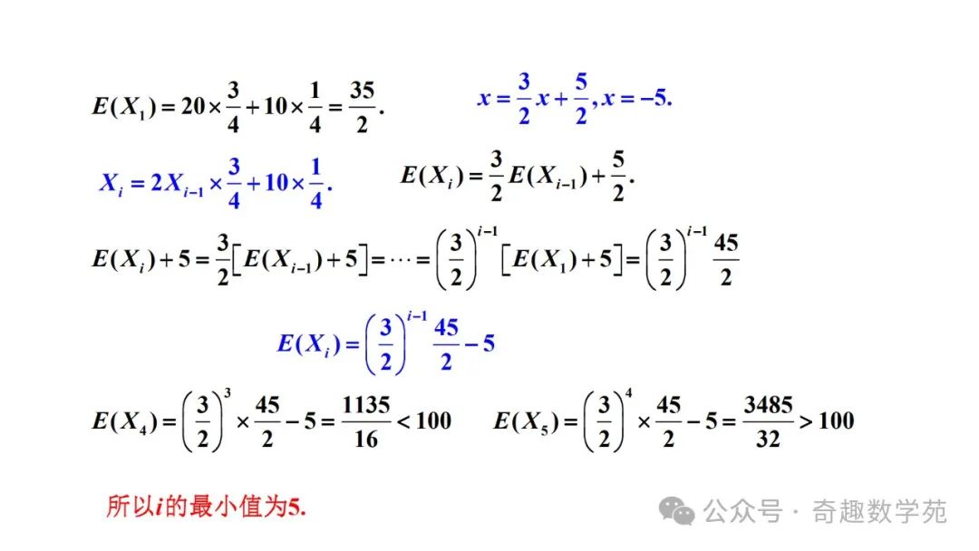 高考概率命题趋势与核心内容解析 第30张