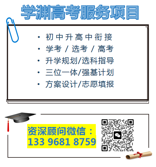 最新中考通知:杭州市教育局发布2024年杭州中考通知,明确今年中考满分为650分,比去年增加50分 第3张