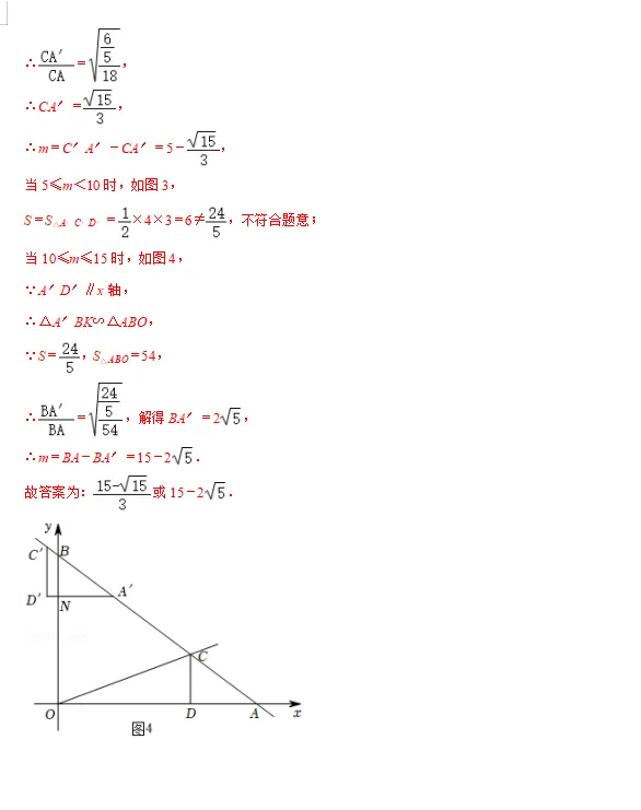 中考倒计时!2024数学重点知识梳理,助你高效复习! 第30张