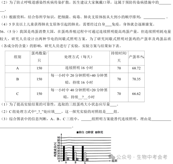 2024中考模拟试题赏——1 第7张