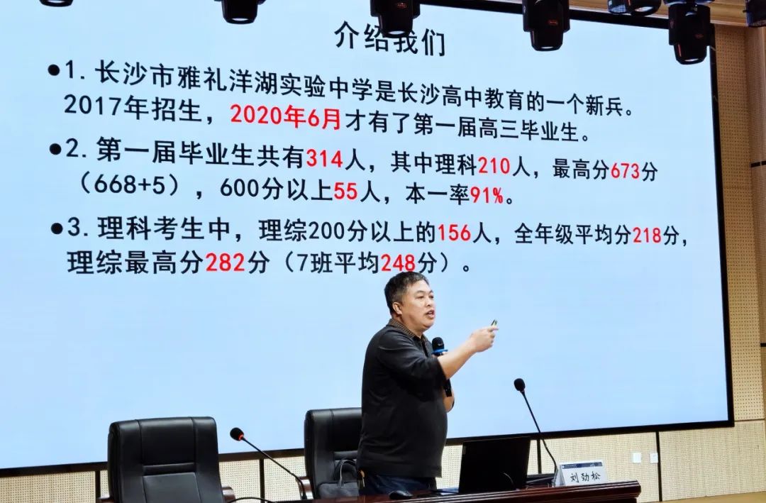 奔赴筑城 共话高考丨记铜仁雅礼赴贵阳雅礼参加2024届高三年级二轮复习教学研讨会活动 第8张