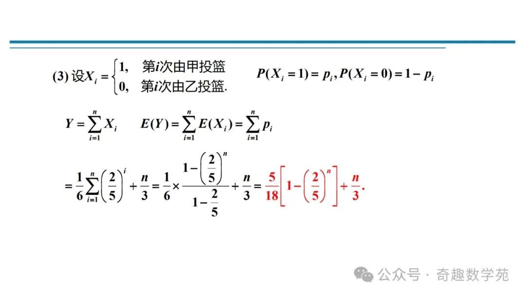 高考概率命题趋势与核心内容解析 第87张