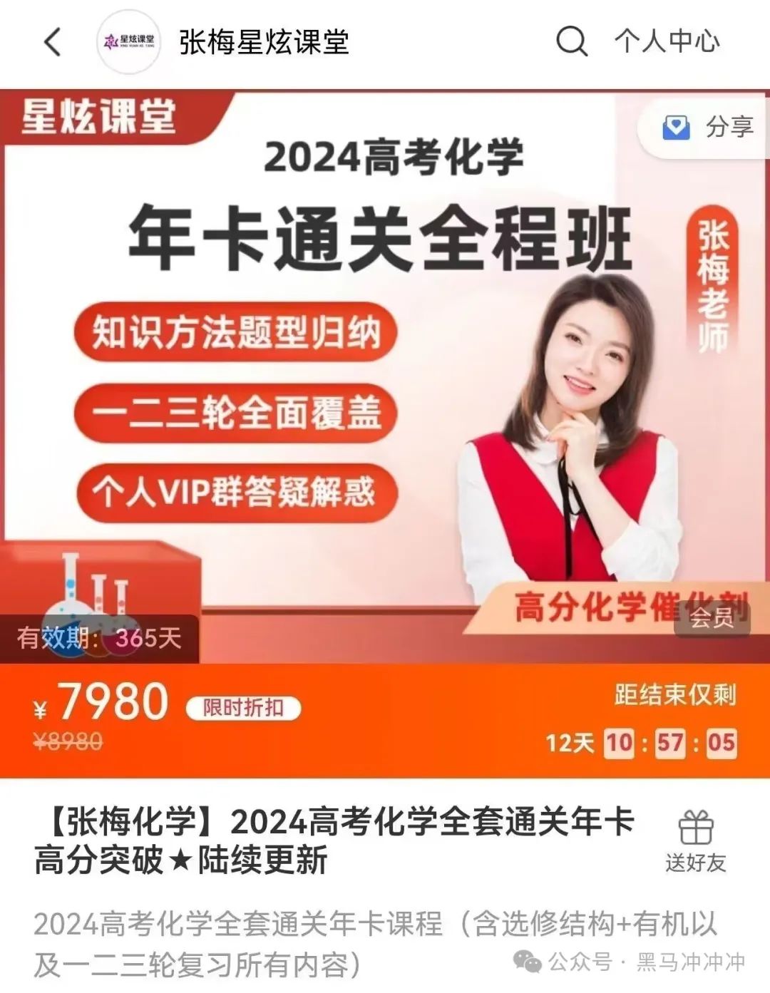 2025年高考课程预订! 第1张