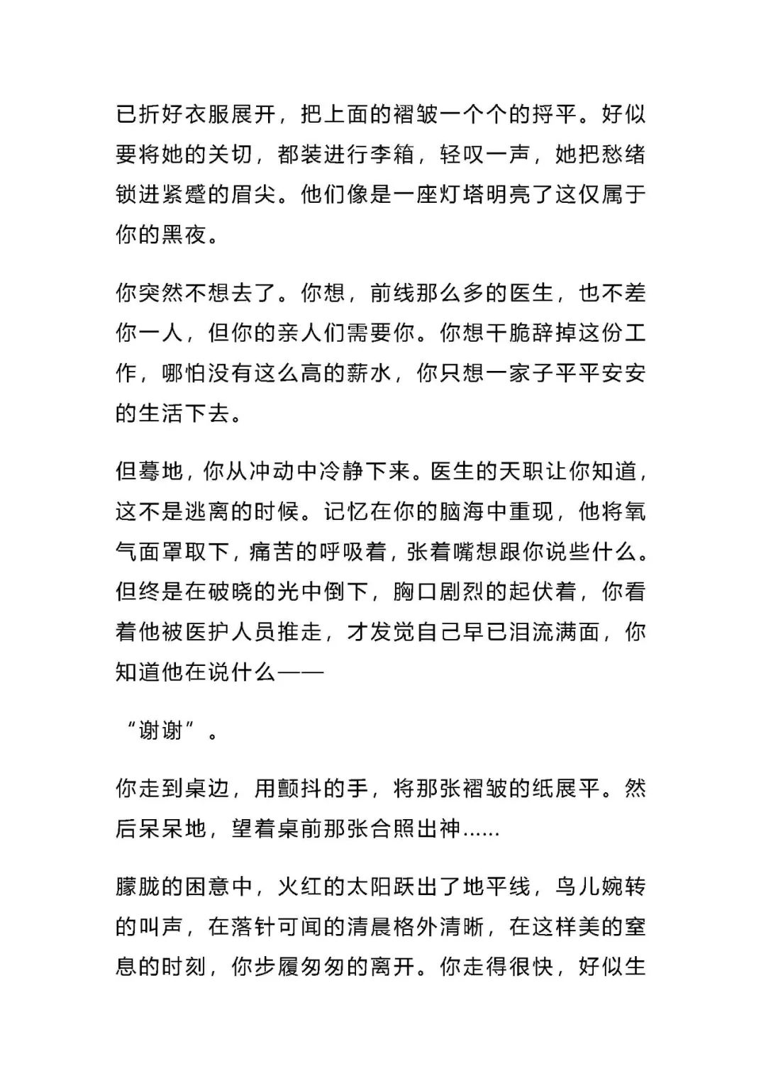 【中考作文】2024中考语文作文押题预测:《______是我人生路上的一盏灯》(范文7篇,可打印)word版 免费下载 第5张