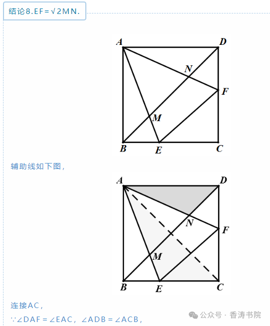 中考数学 | 常考重难点专题几何模型之半角模型,精讲讲练 第13张