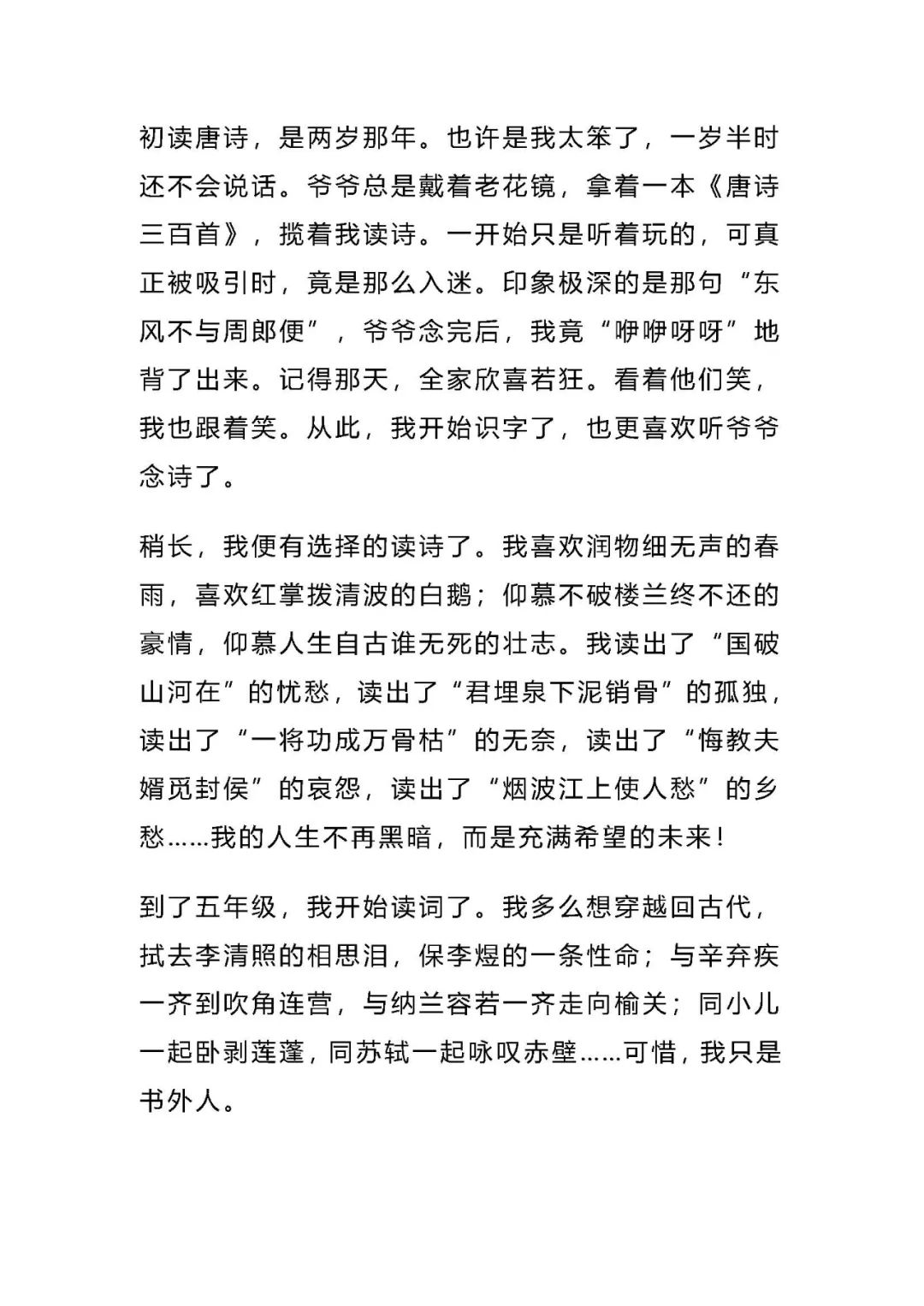 【中考作文】2024中考语文作文押题预测:《______是我人生路上的一盏灯》(范文7篇,可打印)word版 免费下载 第7张