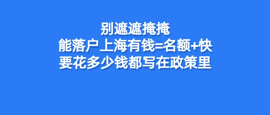 2024上海中高考政策最新公布,外地孩子上海中高考条件必看! 第41张