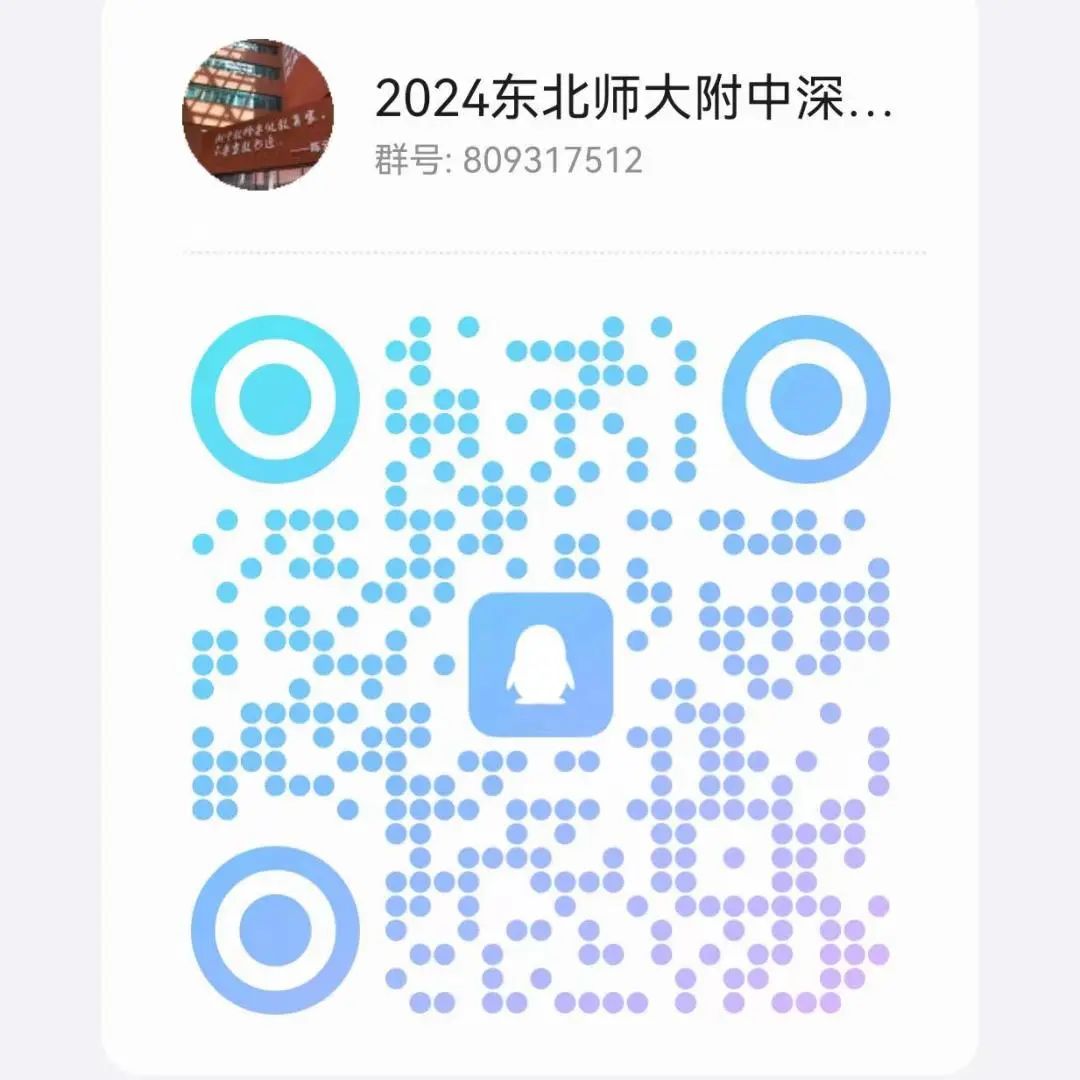 直击高考  创新教研《2023年广东高考物理试题分析和2024年物理备考建议》 第10张