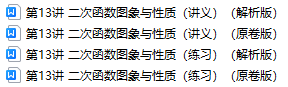 中考数学【数与代数】 第14张