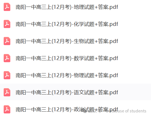 【新高考】2024届河南省南阳市第一中学校高三上学期12月月考(1月) 第1张