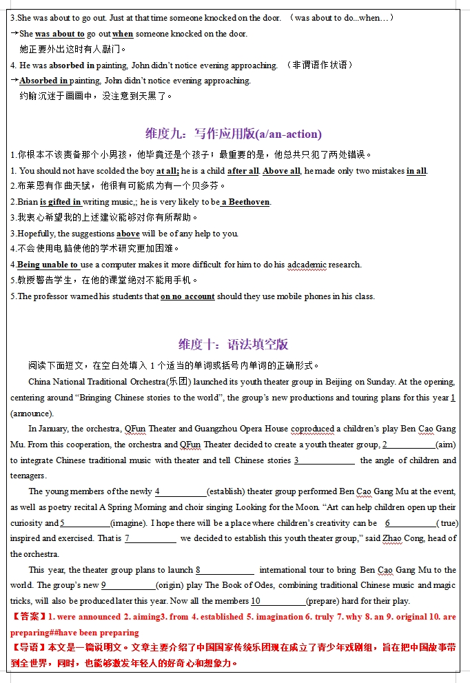 70天搞定高考英语3500词汇(英汉互译+词形转换+短语提炼+单句填空+熟词新意),统统拿下! 第6张