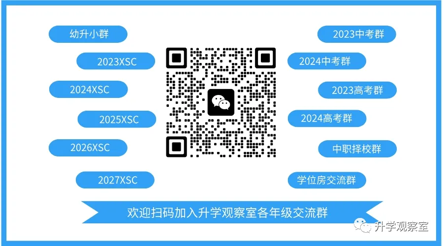 距离2024年广州中考只有97天,你要怎么过?备考日历来了!赶紧收藏! 第1张