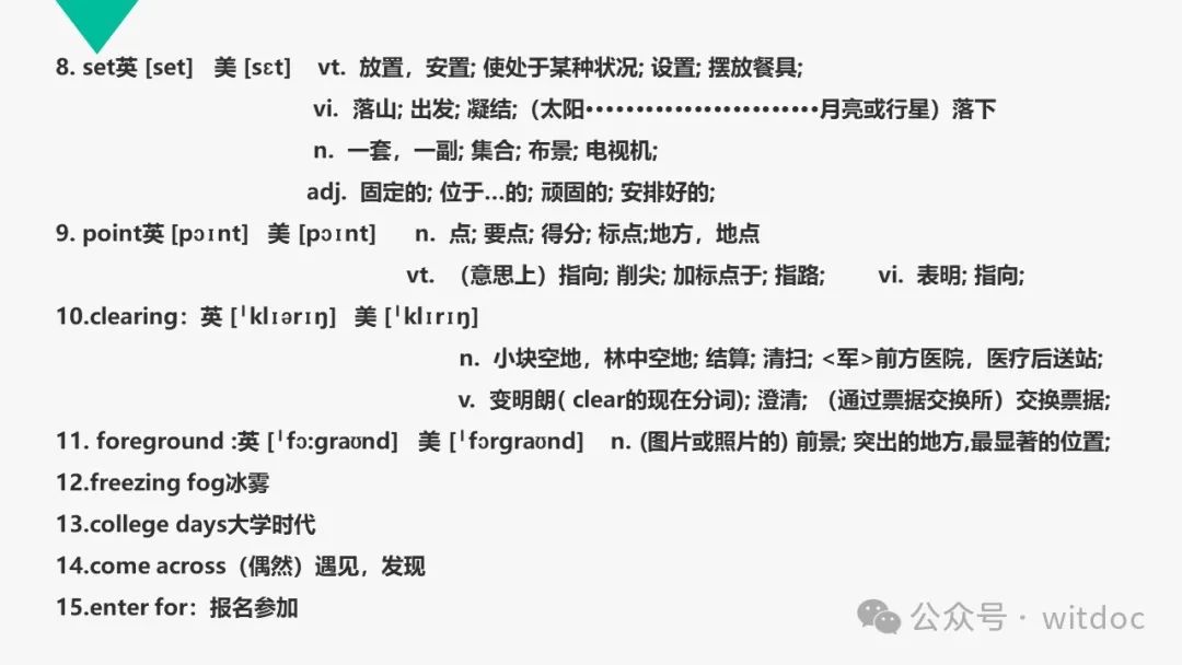 2021年高考英语甲卷真题PPT 第13张