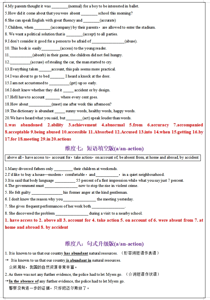 70天搞定高考英语3500词汇(英汉互译+词形转换+短语提炼+单句填空+熟词新意),统统拿下! 第5张