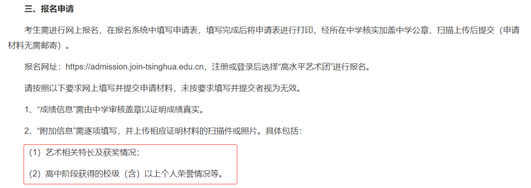 教育部印发高考工作通知,多所高校:需要艺术考级、比赛获奖证书! 第4张