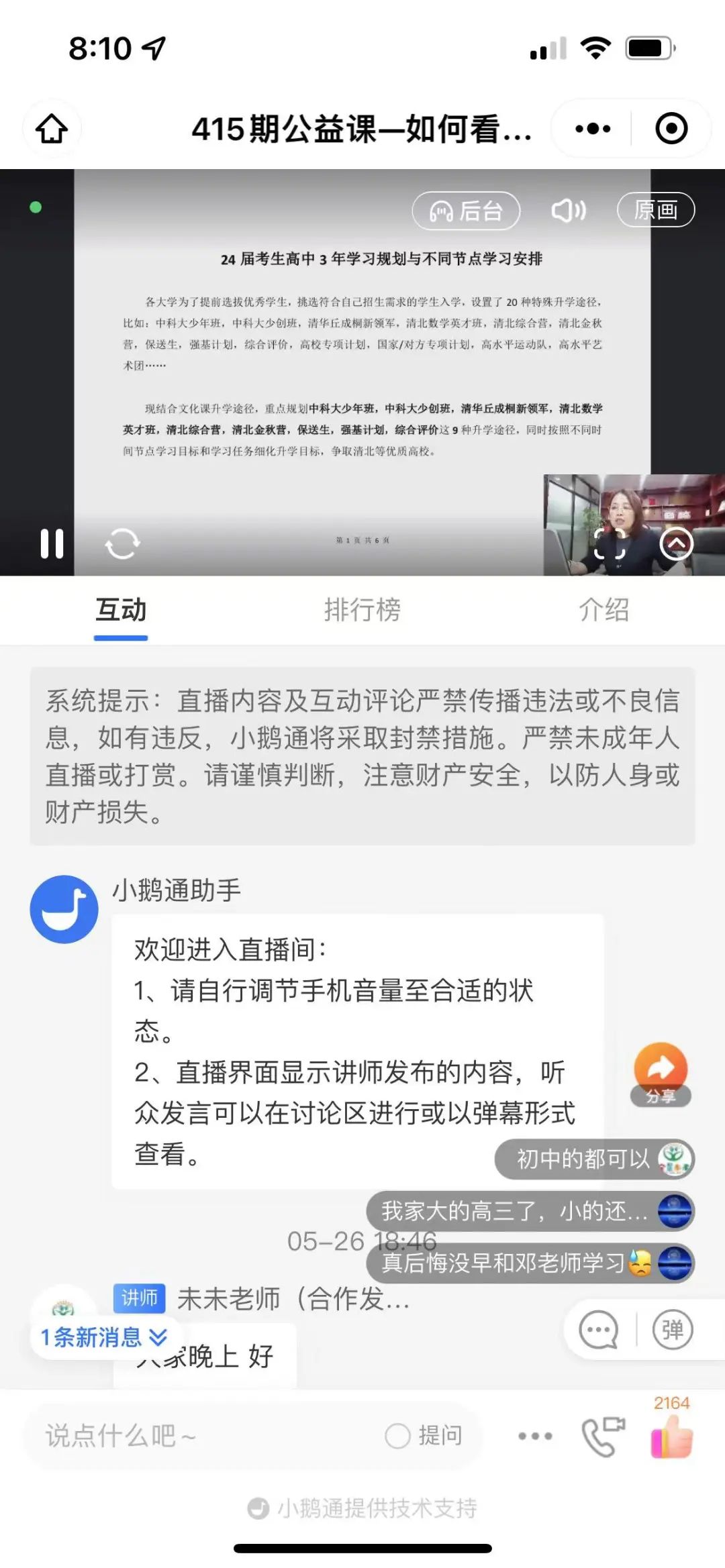 全民教育 | 中考的意义 第3张