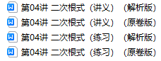 中考数学【数与代数】 第5张