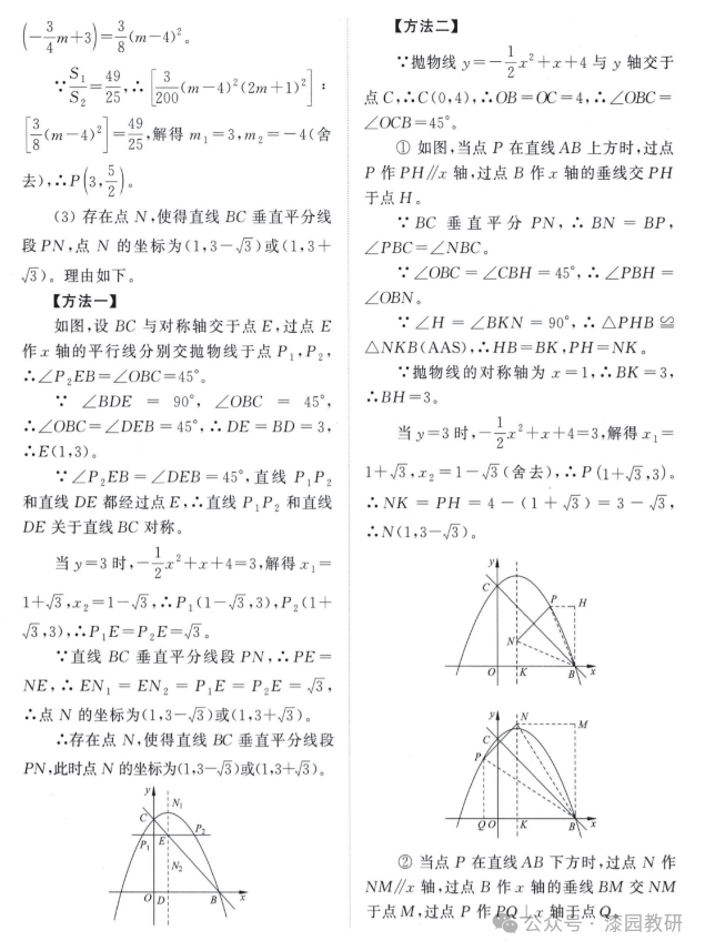 中考数学压轴题12个专题归纳——特殊专题篇 第3张