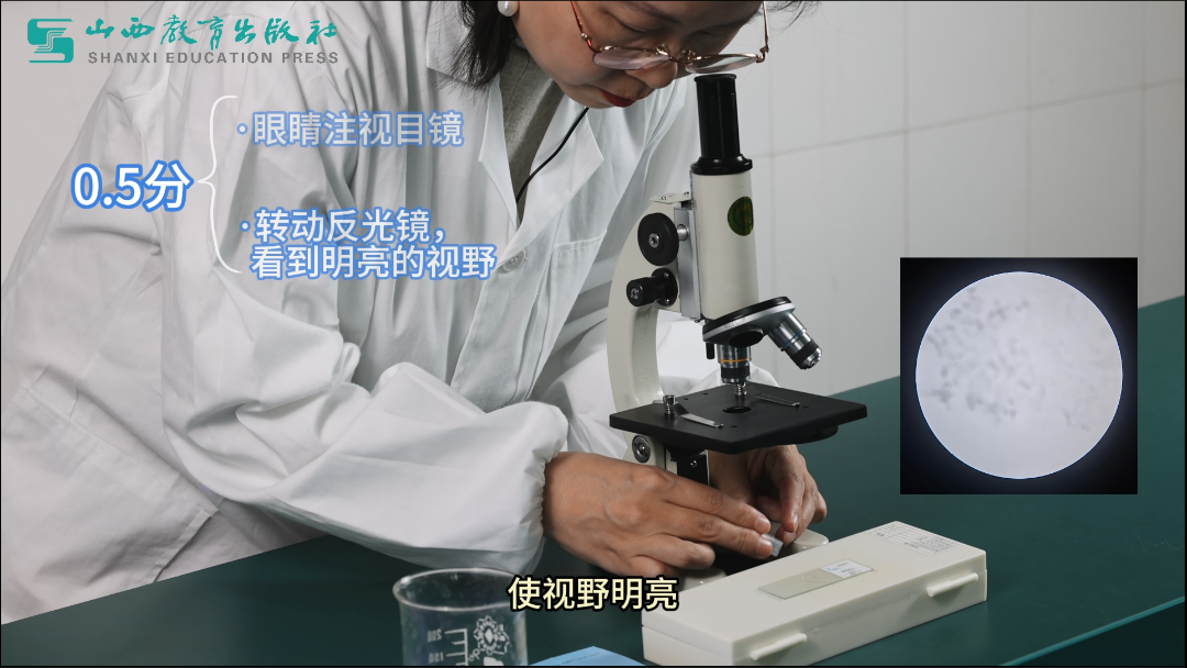 2024年最新拍摄!山西省中考生物实验操作视频,直击考试得分要点! 第16张