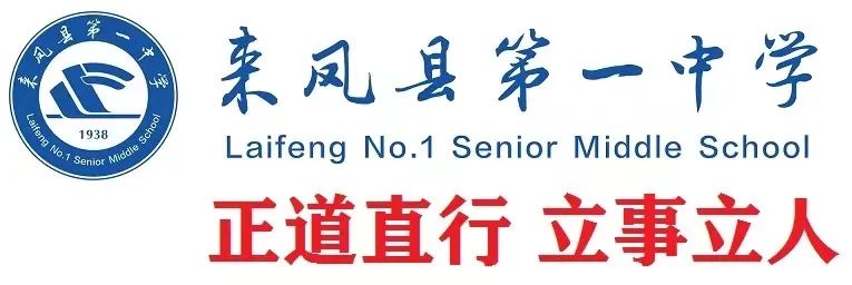 我校初中部(龙凤中学)召开2024年中考会考第二次备考会 第1张