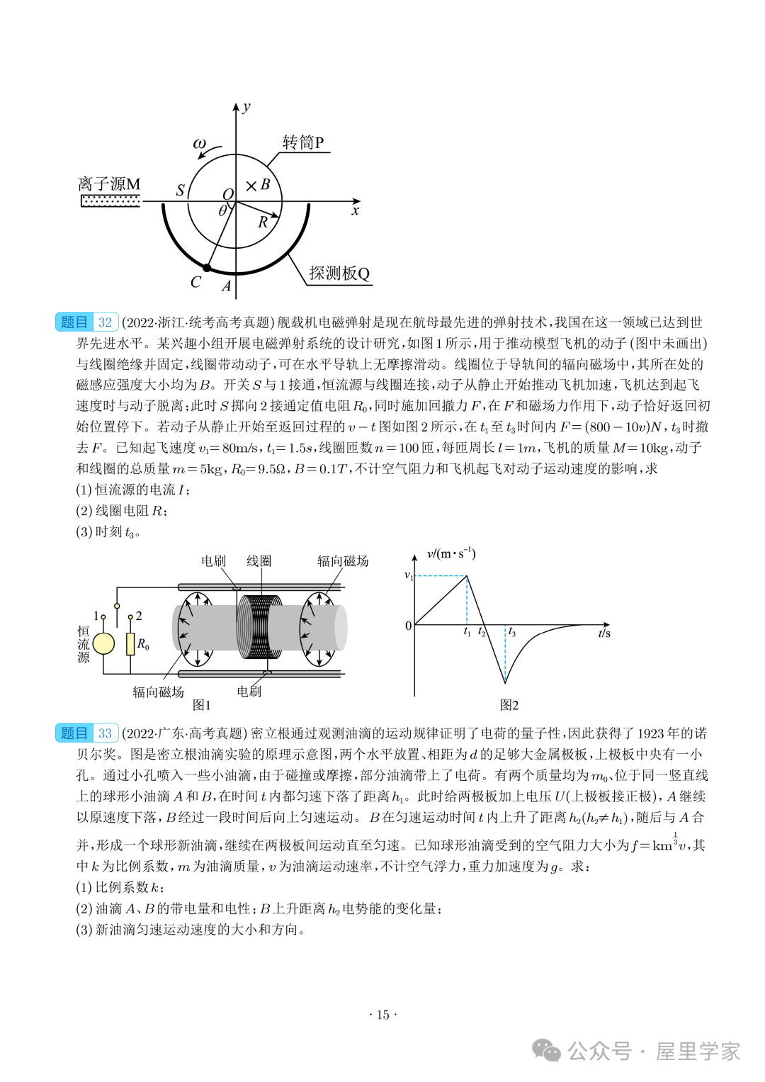 【电学大题】(2019~2023)高考物理五年电学综合计算真题汇编(全国通用) 第16张