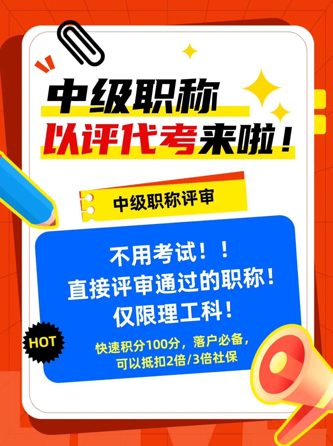 2024上海中高考政策最新公布,外地孩子上海中高考条件必看! 第31张