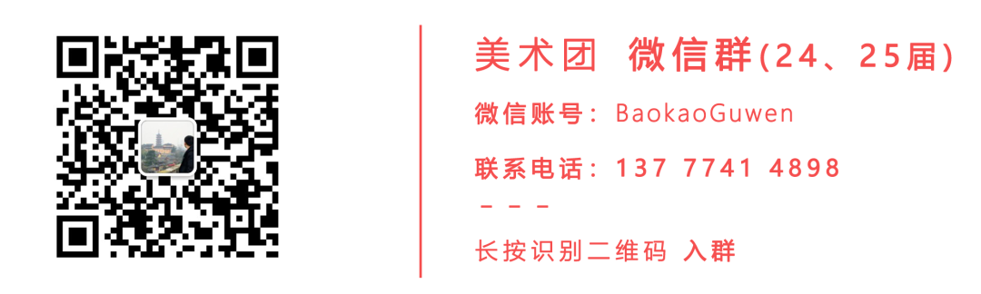 高考体检开始,哪些结果浙江美术生需要特别关注? 第3张