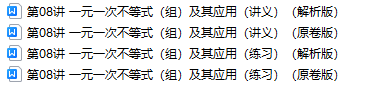 中考数学【数与代数】 第9张