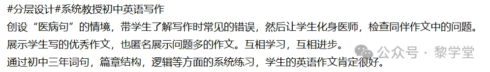 中考出卷老师一直在夸的中考英语题型大作战复习资源! 第18张