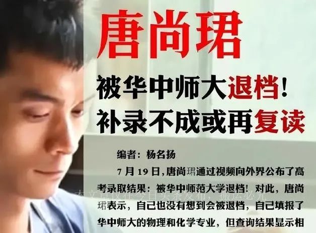 唐尚珺将参加24年高考,得知目标院校后,网友哀其不幸怒其不争 第3张