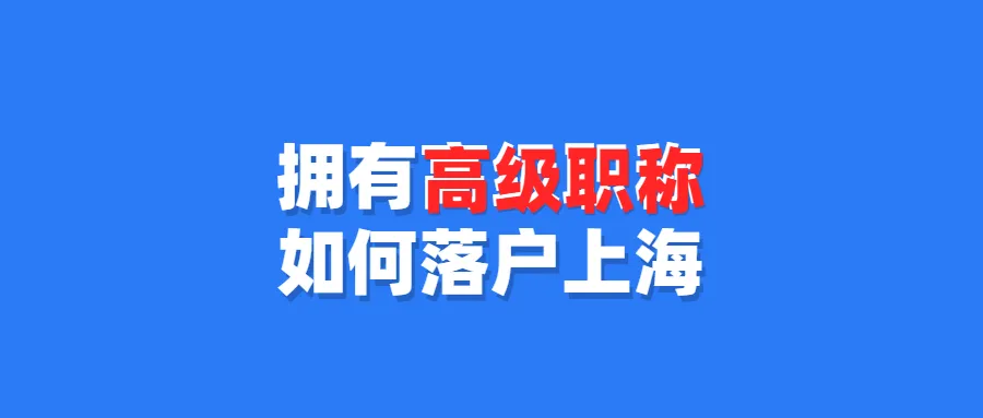 2024上海中高考政策最新公布,外地孩子上海中高考条件必看! 第28张