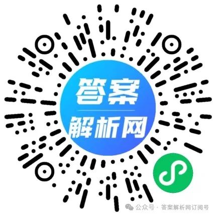 山西省2024年中考权威预测模拟试卷(一)各科试题及答案 第2张