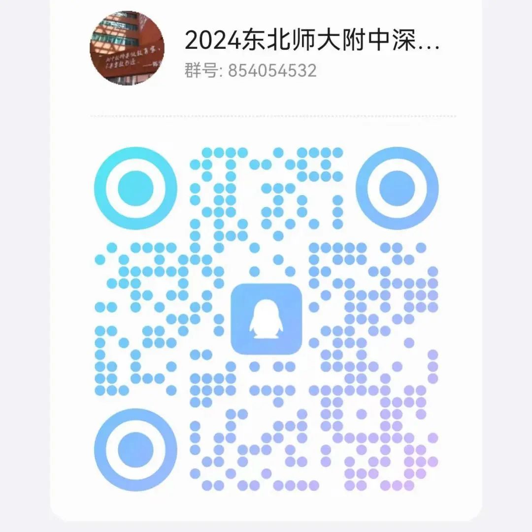 直击高考  创新教研《2023年广东高考物理试题分析和2024年物理备考建议》 第11张