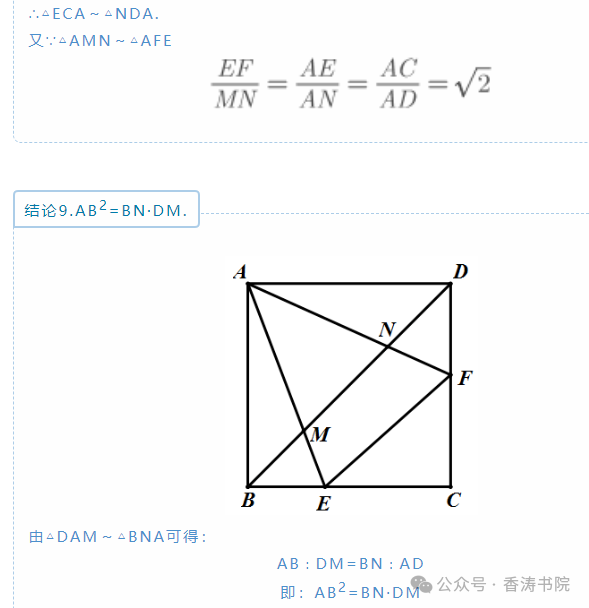 中考数学 | 常考重难点专题几何模型之半角模型,精讲讲练 第14张