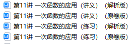 中考数学【数与代数】 第12张