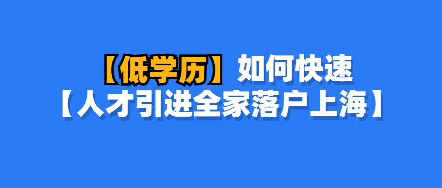 2024上海中高考政策最新公布,外地孩子上海中高考条件必看! 第18张