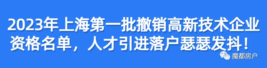 2024上海中高考政策最新公布,外地孩子上海中高考条件必看! 第42张