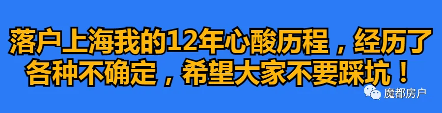 2024上海中高考政策最新公布,外地孩子上海中高考条件必看! 第43张