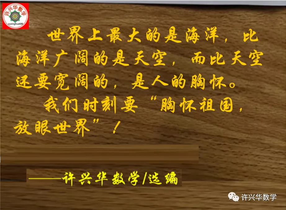 【中考专栏】福清市初三年级“线上教学”质量检测数学试卷与参考答案 第14张