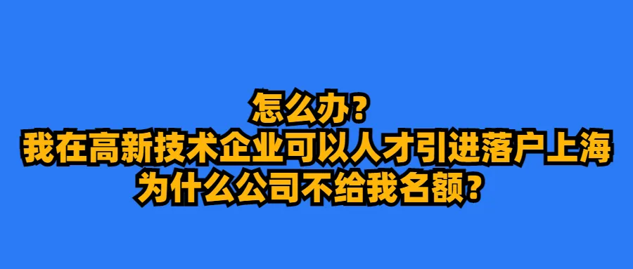 2024上海中高考政策最新公布,外地孩子上海中高考条件必看! 第19张