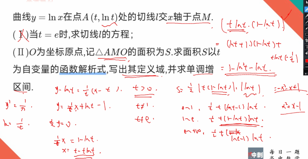 【2024高考复习】导数综合题 第2张